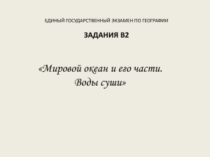 2, В