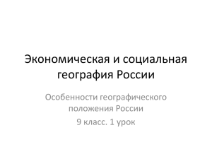 ЭГП РФ 11.09.15