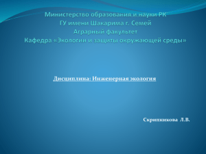 Презентация лекции 14 Файл - Портал учебных ресурсов ГУ