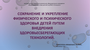 муниципальное бюджетное дошкольное образовательное учреждение общеразвивающего вида детский сад №45 «Солнышко»