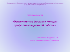 Муниципальное образовательное учреждение дополнительное образование детей «Лянторский центр дополнительного образования»