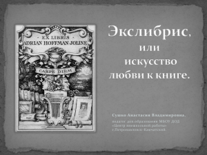 Сушко Анастасия Владимировна педагог доп.образования МБОУ ДОД «Центр внешкольной работы» г.Петропавловск -Камчатский.