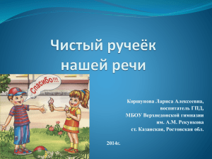 Коршунова Лариса Алексеевна, воспитатель ГПД, МБОУ Верхнедонской гимназии им. А.М. Рекункова