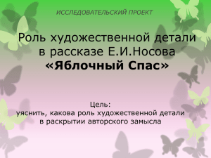 Художественная деталь