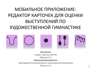 Рубцова Екатерина Презентация