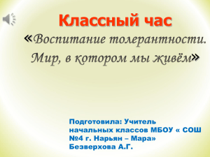 ***** 1 - Средняя общеобразовательная школа № 4 г.Нарьян-Мара