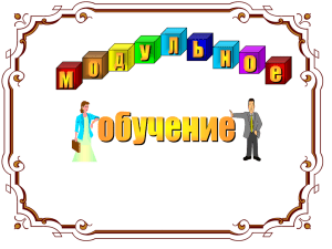 Документ5128245 5128245