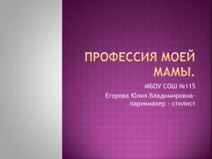 115шк,Презентация Microsoft Office PowerPoint