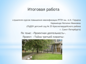 Итоговая работа