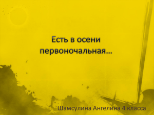 Короткая, но дивная пора — Весь день стоит как бы хрустальный