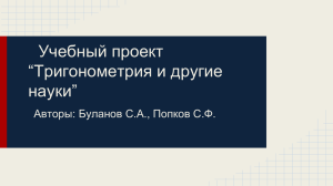 Презентация_без_названия