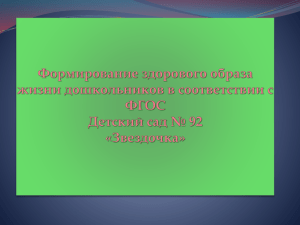 Рекомендации - "Детский сад №92 \"Звездочка