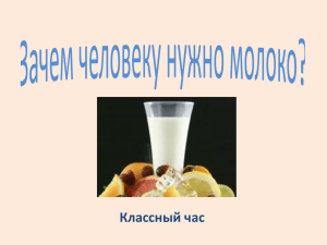 Классный час