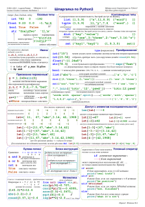 mementopython3-russian