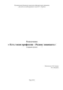 Развлечение 23 февраля старшая группа 2019 г.