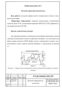 ЛР2 Семенов