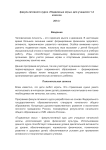 Документ Microsoft Word (2)