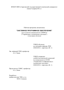 Системное программное обеспечение