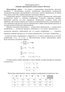 Лабораторная работа 1