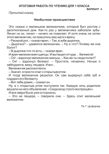 итоговая работа по чтению 1 класс ЦОКО