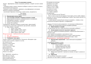 Тема. складывание одежды