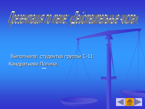 Действительные числа