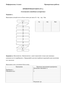 Проверочная работа № 11 ЛИН АЛГ