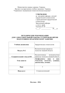 Lymphadenitis rus