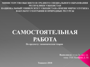 Презентация Microsoft PowerPoint (1)