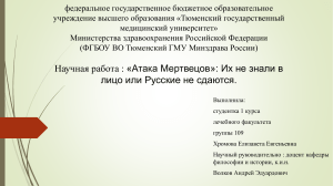 Презентация Microsoft PowerPoint