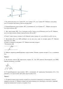 Геометрия ОГЭ