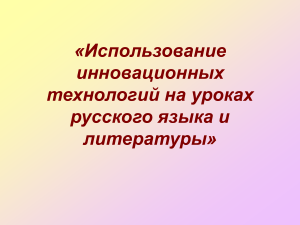 Русский язык