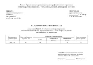 КТП 2017-2018 -Системное-ПКС3-15