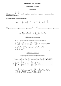 Формулы для справок