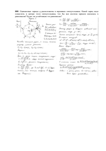 Задача по Теоретической механике