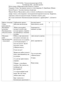 Заучивание наизусть стихотворения  К. Баянбаева «Мама».                                                                                        Заучивание наизусть стихотворения  К. Баянбаева «Мама».                                                                                                                  Заучивание стихотворения  "Мама"                                                                                                                                        