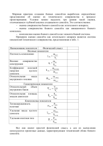 Боевые самолеты 6-гопоколения