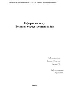 Velikaya-Otechestvennaya-voyna-1941-1945-godov.