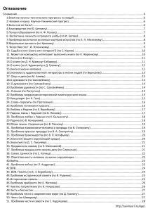 Сборник сочинений по данному тексту. ОГЭ. 9 класс