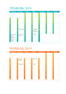 Практична 1