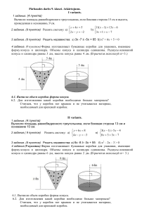 Diag4