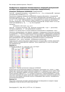 Лекция 5