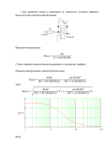 Радиоавтоматика