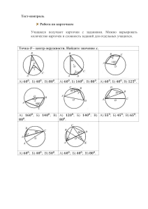 test-kontrol po matematike 8 klass