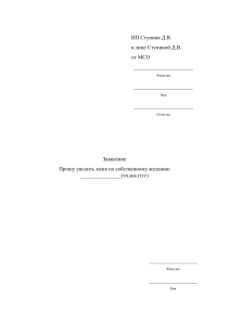 Заявление на увольнение компании