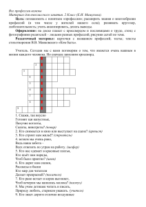 все профессии важны