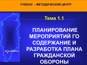 Презентация к лекции 1.1