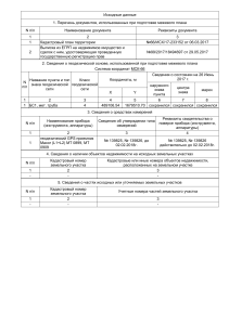 Appendix 3