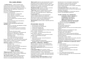 положение об учебном проекте для 9 класса