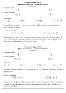 Контрольная работа №2